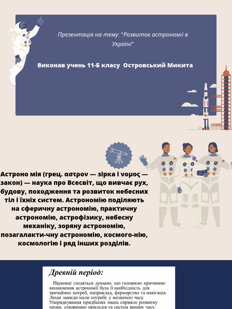Astronomy Project Topics Astronomy Projects For Observing The Night Astronomy Project Topics Astronomy Projects For Observing The Night