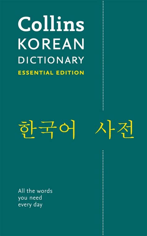 Collins Korean Essential Dictionary English Korean Kore Collins Korean Essential Dictionary English Korean Kore