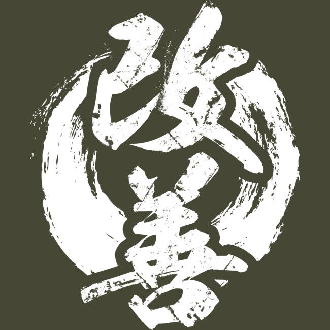 Japanese Kanji Kai Zen Continuous Improvement Men S Perfect Tee By