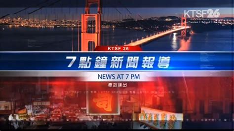 Orthopaedic Trauma Institute Opening Ceremony Ktsf News Coverage