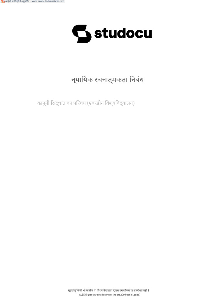 Pdf Judical Process New Tools And Techniques Of Judicial Creativity