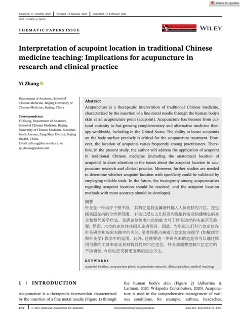 The Anatomical Record 2021 Zhang Interpretation Of Acupoint
