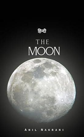 The Moon Unveiling Lunar Secrets Hindi Edition Ebook Nakrani Anil