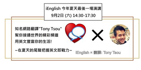 Tony Tsou